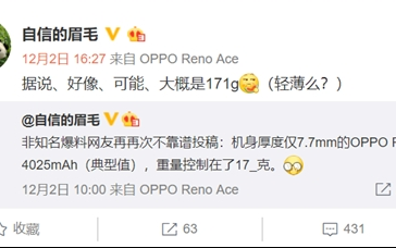OPPO Reno3系列即将登场 是同期同价位最...