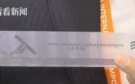 胶带式的5G基站,方便解决室内覆盖问题