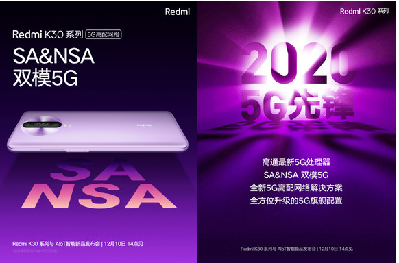 Redmi K30系列曝光将率搭载高通最新的5G...