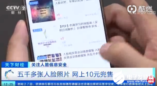 蚂蚁金服表示支付宝人脸识别非常安全 信息安全有足够的保证