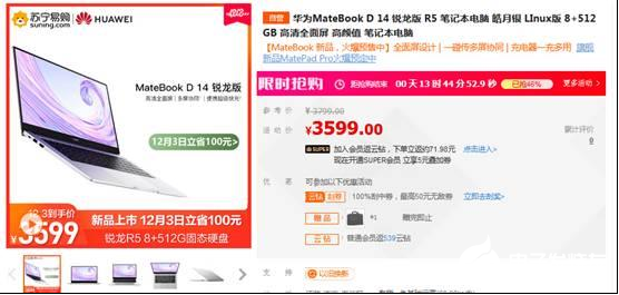 华为MateBook D 14/15开始预售 带...