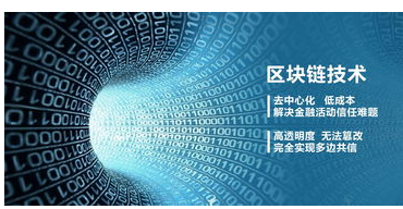 区块链技术与司法实践之间存在联系吗