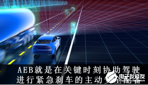 AEB功能将确保乘客和路人的安全 决定自动辅助驾驶的上限