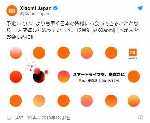 性價比戰略在日本行不通 小米需要靠產品本身才能獲...