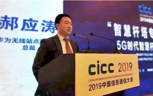 如何推动5G时代智慧杆塔产业的健康发展