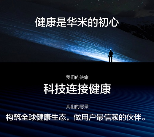 华米科技的端+芯+云战略已全面落地