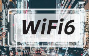 WiFi6在未来将会为智能家居行业带来新的革命