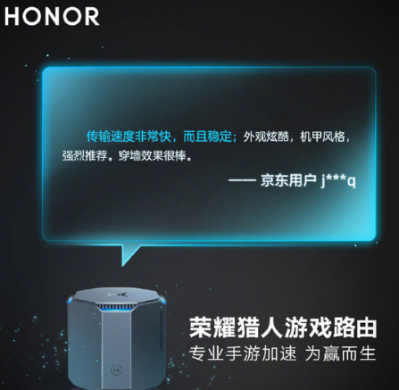 荣耀猎人游戏路由已开售拥有三个WiFi通道可以同...