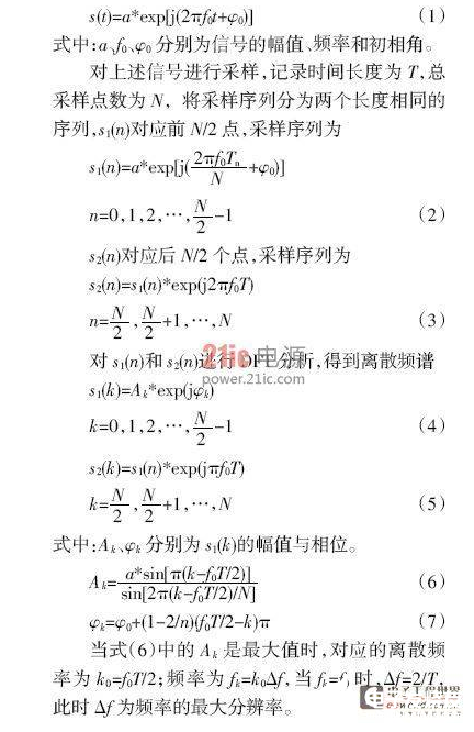 一種基于DSP2812實現對電網電壓軟件鎖相的設計概述 