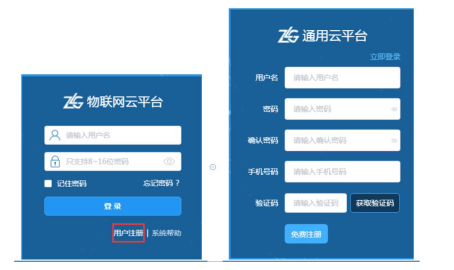 立功科技嵌入式平台“软”实力——云平台接入篇