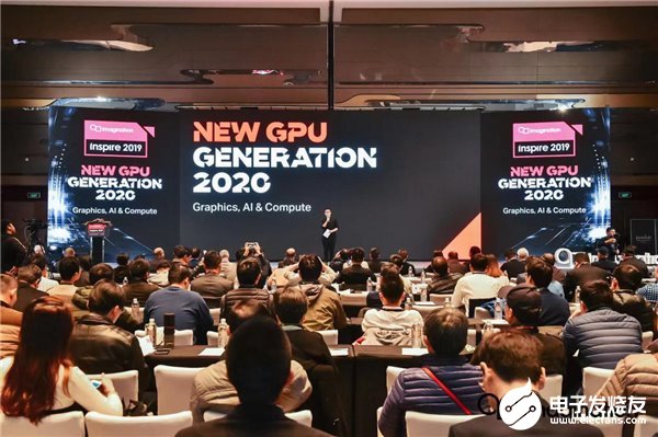 Imagination推出GPU半导体IP产品,AI性能提高8倍功耗降低60%