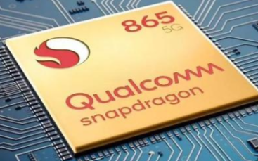 高通称5g新芯片骁龙865的性能为地表最强