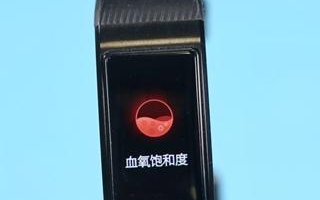 华为新款智能手环4 Pro,可独立记录运动轨迹