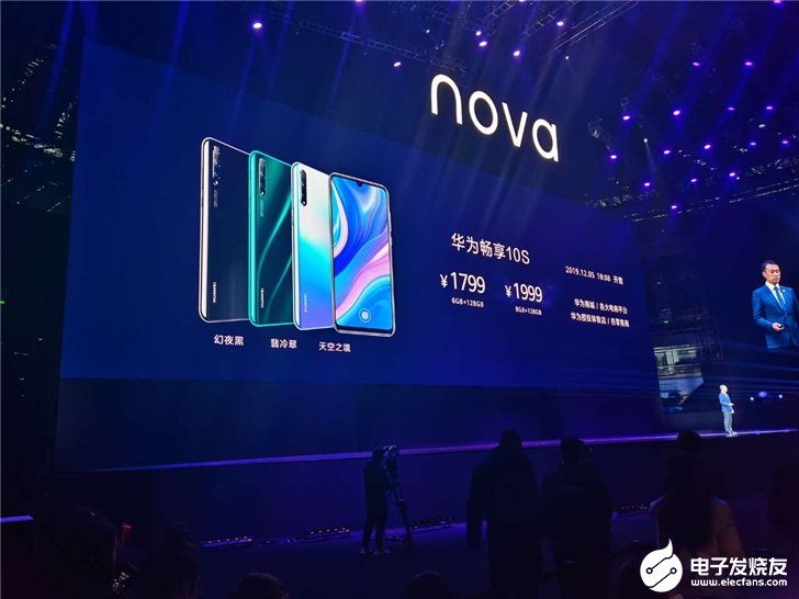 华为畅享10S手机发布,搭载麒麟710F处理器售价1799元起