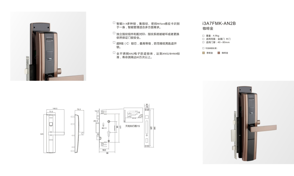 必达保安系统