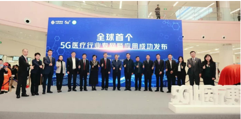 全球首个基于切片分组网SPN承载的5G医疗专网已...