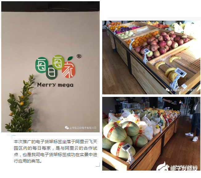 电子货架标签成功登录阿里!