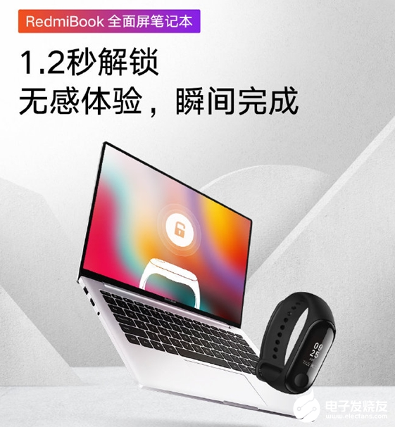 RedmiBook全面屏筆記本爆料新功能 支持全...