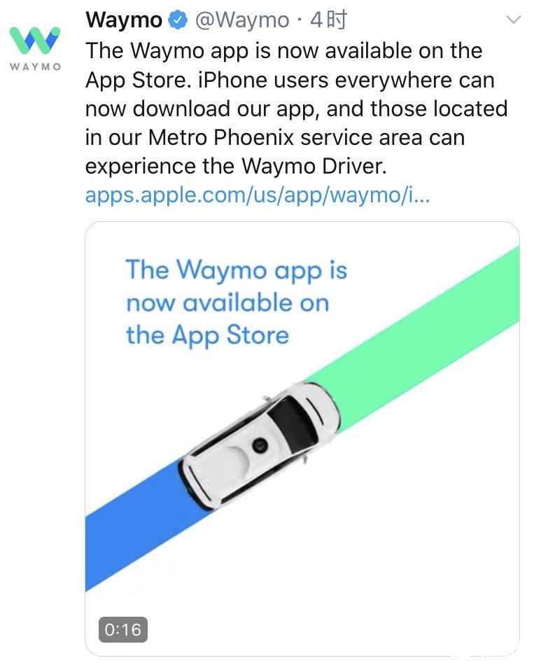 Waymo服务应用入驻苹果App Store,使得搭乘变得更方便