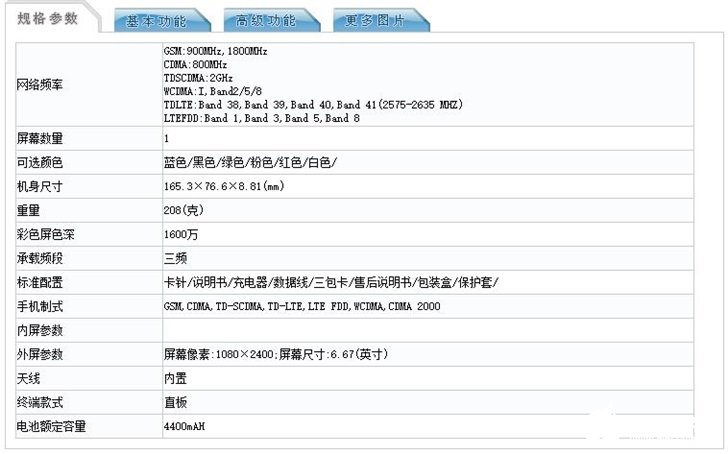 Redmi K30 4G版入网,前置2000万像素摄像头