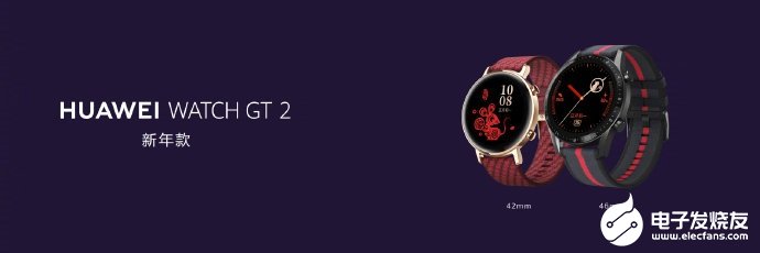 华为Watch GT 2新年款新增微信红包提醒功能,将于12月24日开售