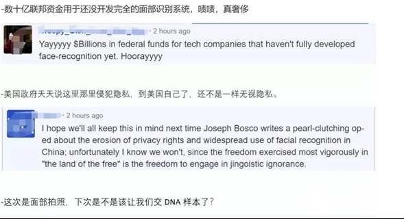 人脸识别带来的焦虑正在逐渐加深 隐私安全问题一直...