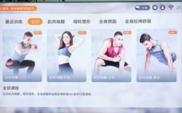 华为智慧屏AI健身功能,足不出户也可以完美健身