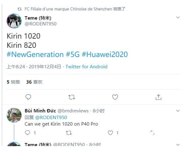 华为麒麟1020芯片曝光,主打高端旗舰系列手机或将明年下半年首发