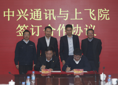 中兴通讯与上飞院合作将共同推进5G技术与高端制造...