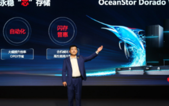 华为发布基于鲲鹏芯片的智能存储OceanStor...