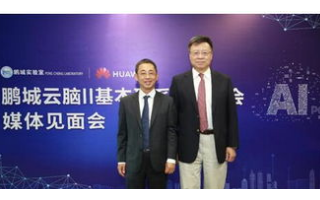 华为与鹏城实验室正式开启了千P级AI集群应用