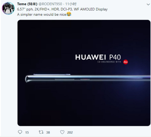 华为P40的渲染图曝光后置镜头数量将达到5枚