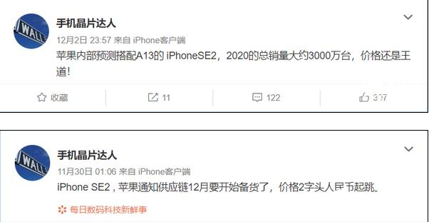 新iPhone SE2具有价格优势 恐又成一代“...