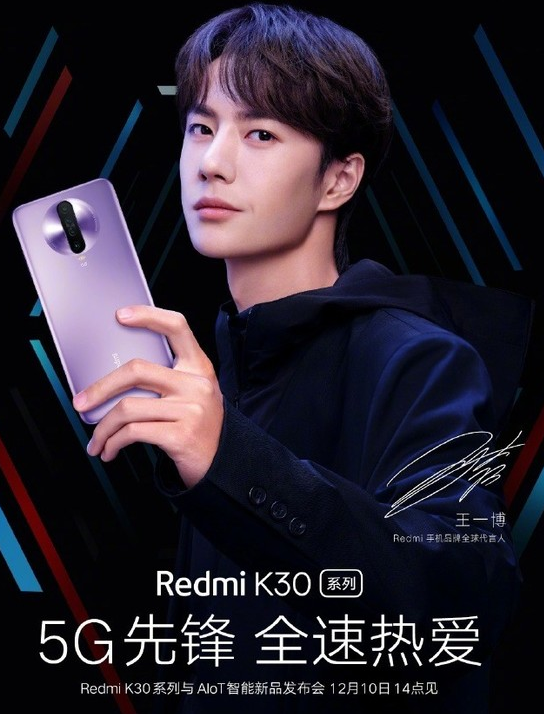 Redmi K30系列5G手机将首发骁龙765G...