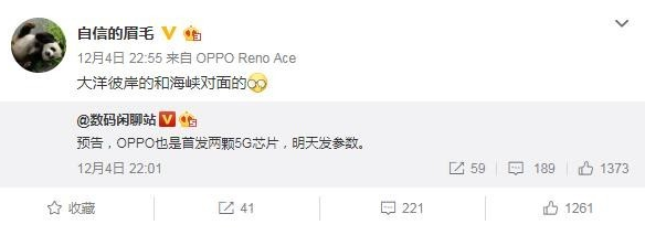 OPPO Reno3系列手机将会搭载两款完全不同...