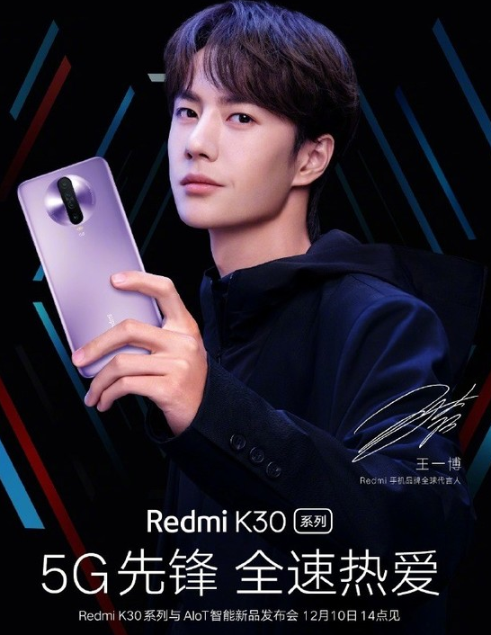 Redmi K30系列将搭载骁龙765G移动平台...