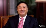 任正非在运营商BG组织变革研讨会上的讲话