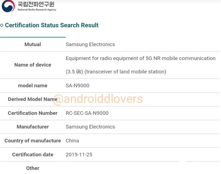 三星5G移动设计产品通过韩国认证,型号从未见过