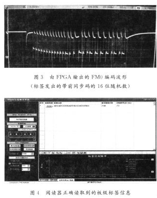 基于FPGA的RFID板级标签是怎样设计的