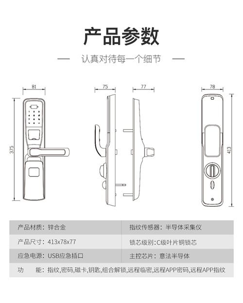 智能锁