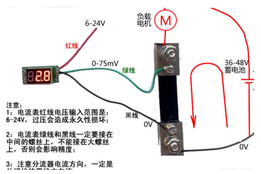 分流器怎么连接_分流器工作原理