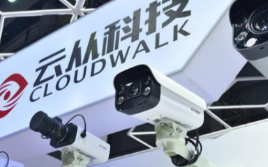 云从科技发布全国首个室外型5G 4K视频应用方案