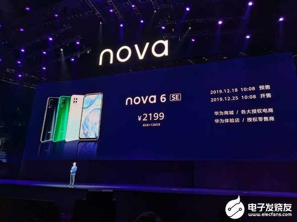 华为nova6 SE将于12月25日开售售价为2199元