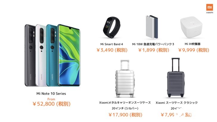 小米进入日本市场,日媒着重介绍首款手机
