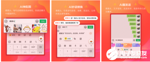 AI助手迎来更新 搜狗输入法智能汪仔摸摸头就会聊天