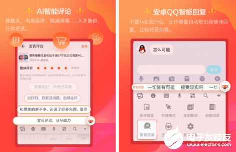 AI助手迎来更新 搜狗输入法智能汪仔摸摸头就会聊天