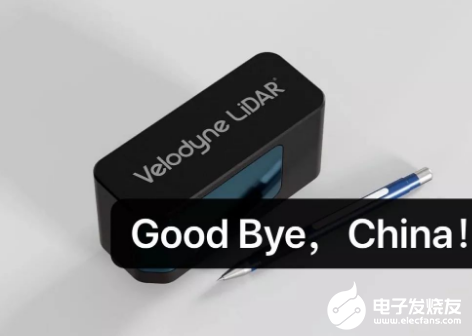 激光雷达巨头Velodyne退出中国 自动驾驶市...