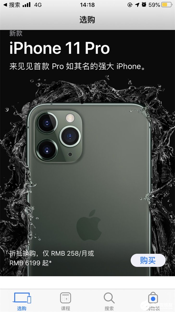 苹果Apple Store App应用程序迎来更新,选购页面更加具有个性化