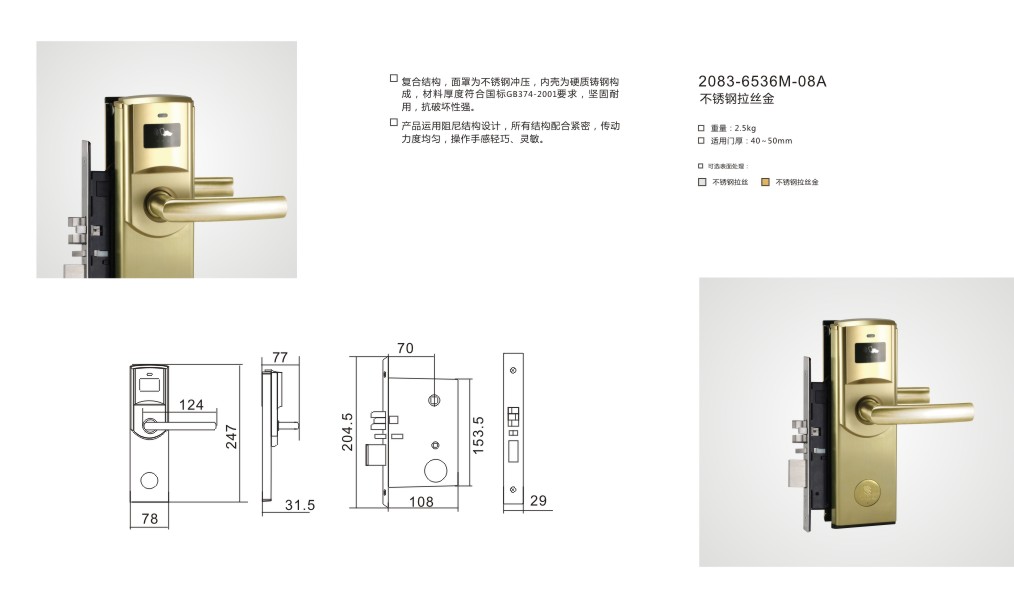 必达安保系统2083-6536M-08A门锁简介-电子发烧友网