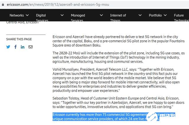 爱立信超过75份5G商用合同,超过华为公布的数量